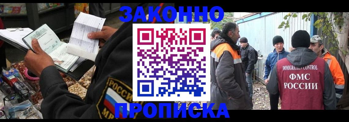 прописка паспорт в Сланцах