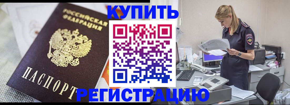 прописка для военкомата в Сланцах