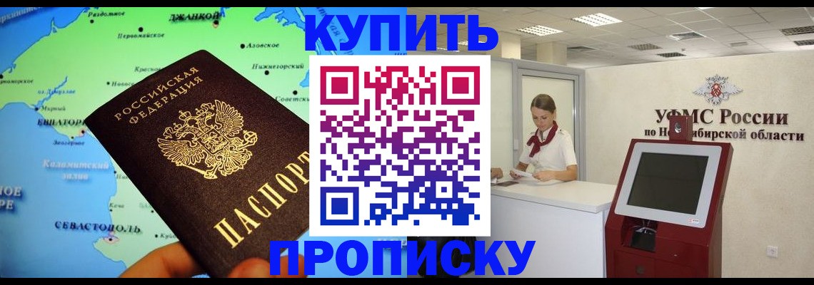 прописка от собственника в Сланцах