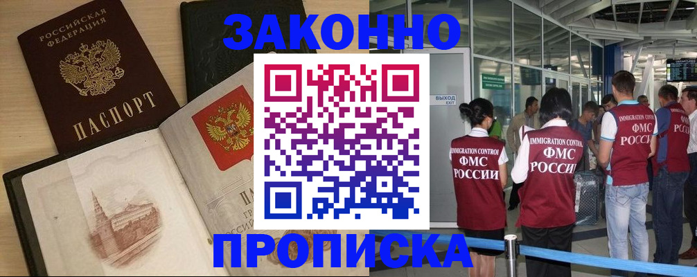 временная регистрация поиск в Сланцах