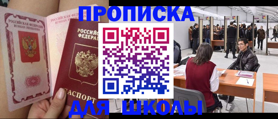 прописка для военкомата в Сланцах