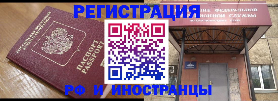 прописка штамп в Сланцах