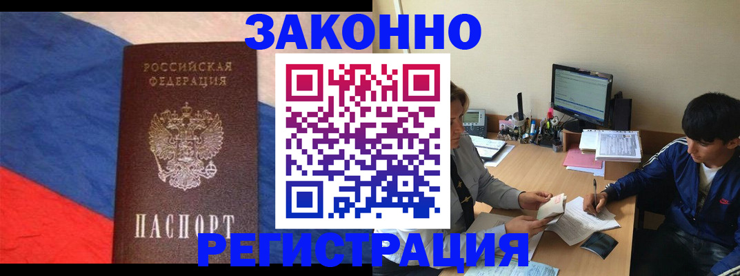 временная регистрация адрес в Сланцах