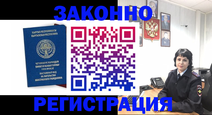 прописка ребенка в Сланцах