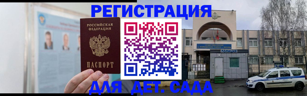временная регистрация недорого в Сланцах