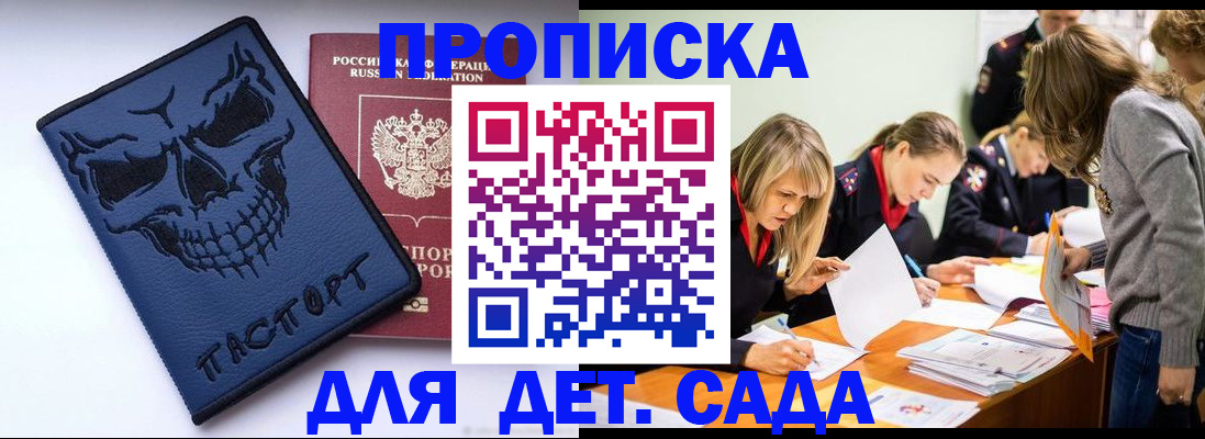 прописка в квартире в Сланцах