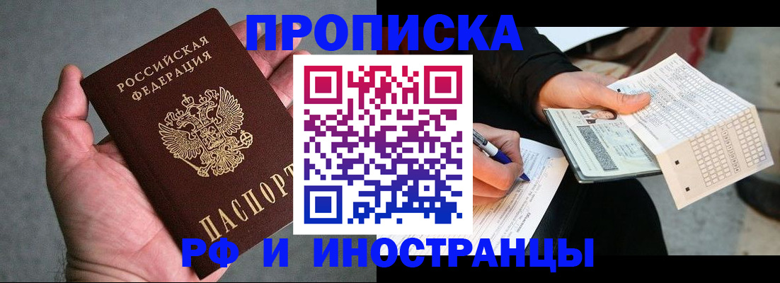 временная регистрация для школы в Сланцах